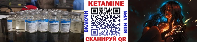 Купить где  Анжеро-Судженск  Кетамин VHQ 